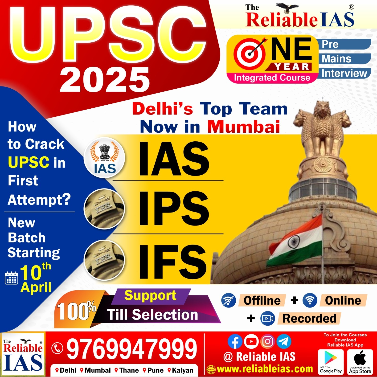 UPSC Classes in Mumbai