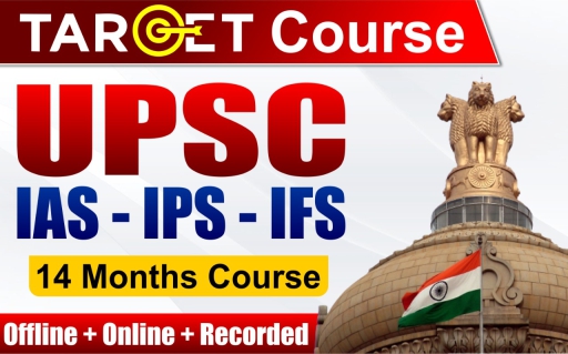 UPSC (IAS-IPS-IFS) | Reliable IAS