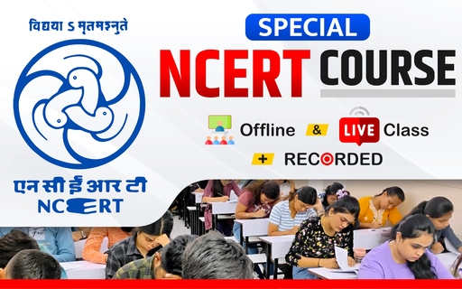 NCERT Special Course