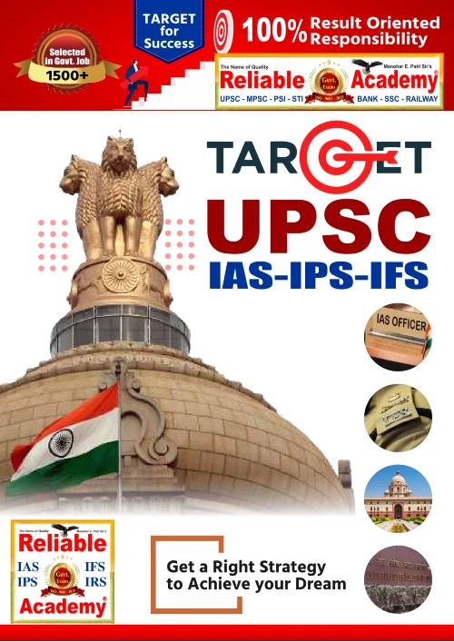 UPSC-Brochure-Download | Reliable IAS