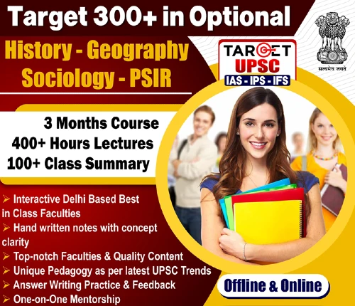 Target 300+ Optional | Reliable IAS